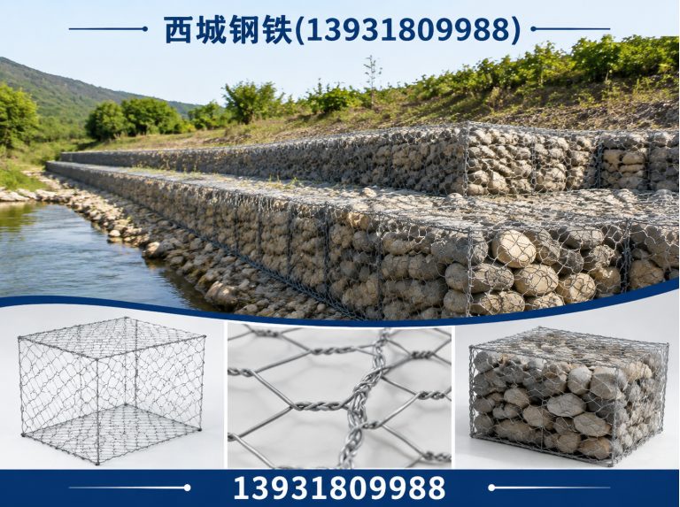河北石笼网展示图